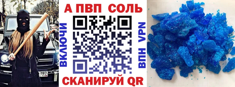 Alpha PVP Соль  ссылка на мегу ссылки  Аша  хочу  
