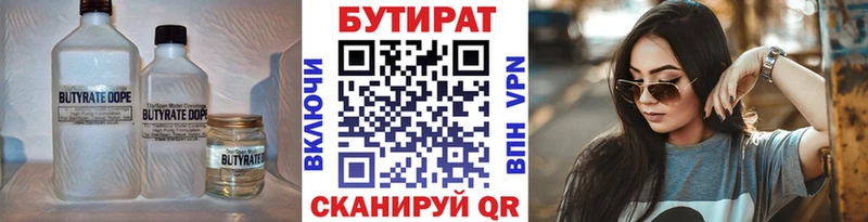БУТИРАТ BDO 33%  магазин  наркотиков  Аша 