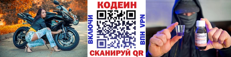 даркнет клад  Аша  Кодеин Purple Drank 